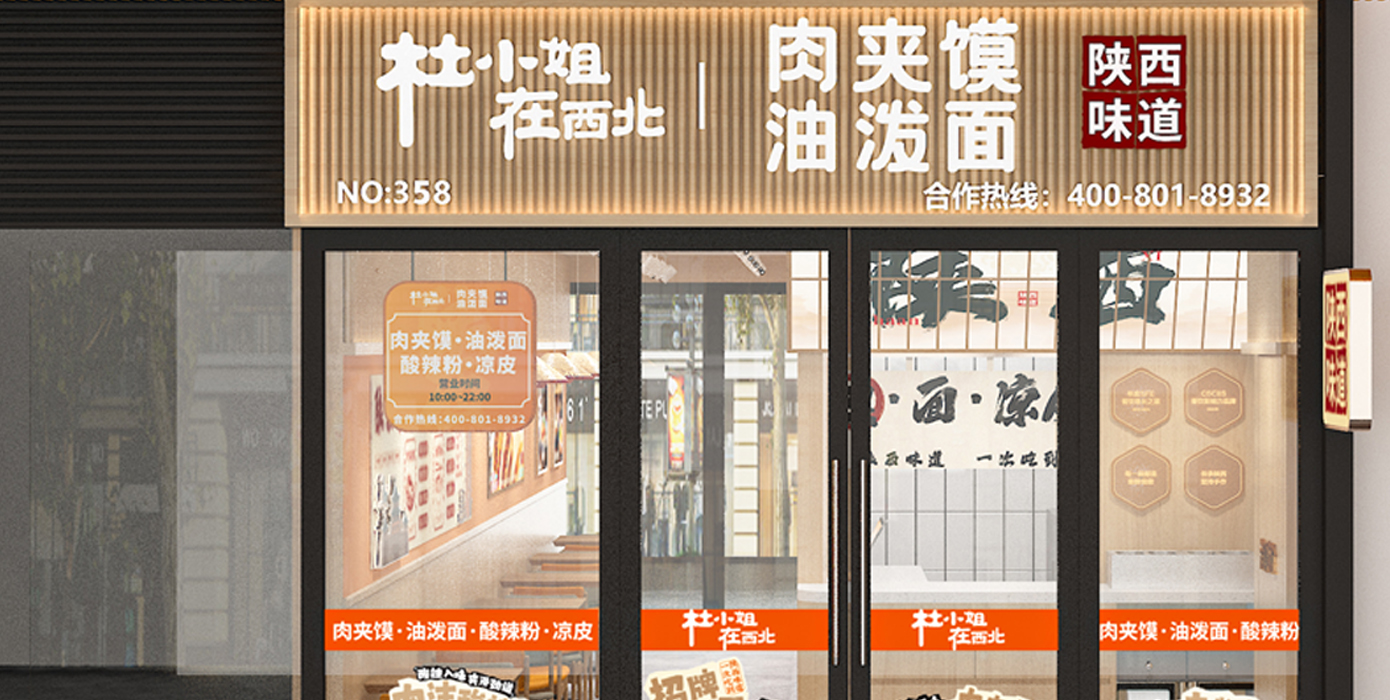 杜小姐在西北门店形象图3